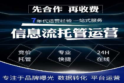 搜索引擎信息流广告的关键词策略与效果评估